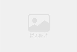 新闻：锦州污水治理∮值得您选择